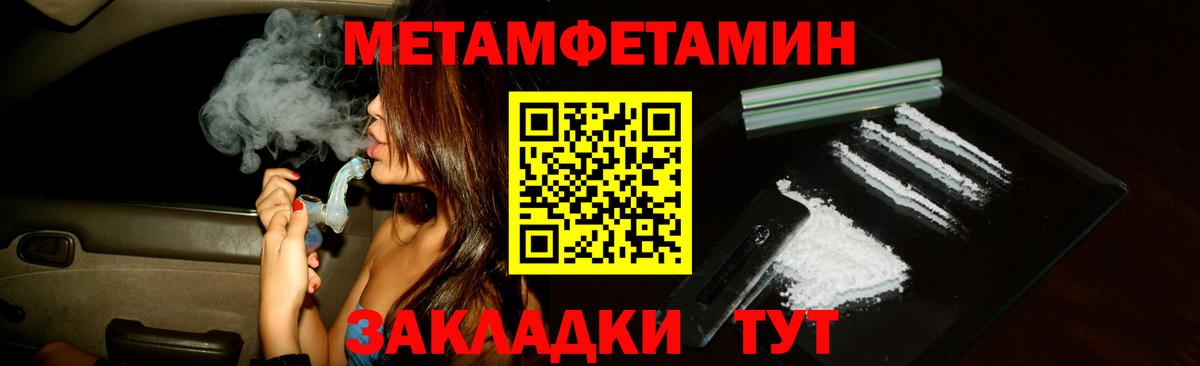 АМФЕТАМИН 97%  Вход с VPN  Павловский Посад 