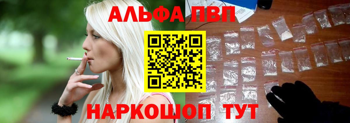 Alpha PVP VHQ Павловский Посад