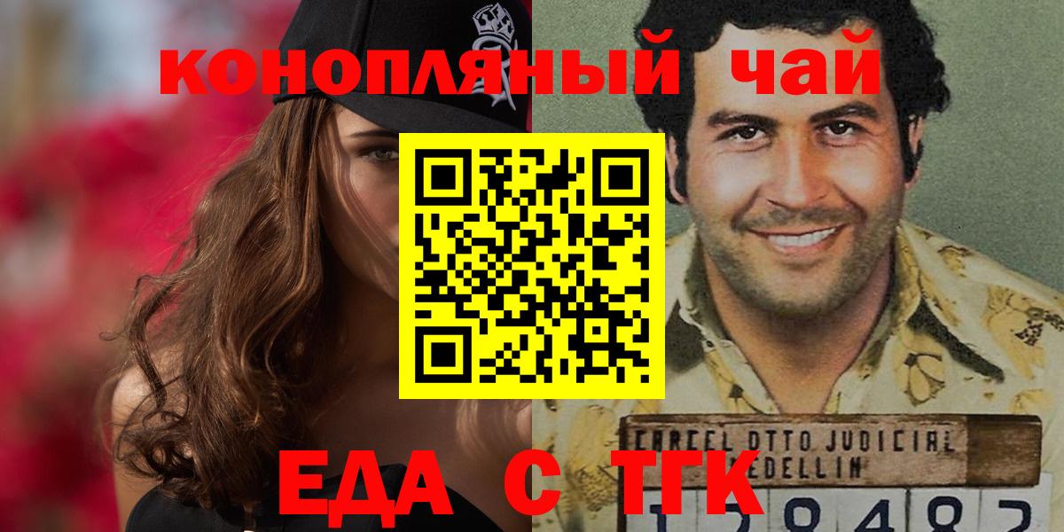 Павловский Посад  Cannafood конопля  Вход с VPN 