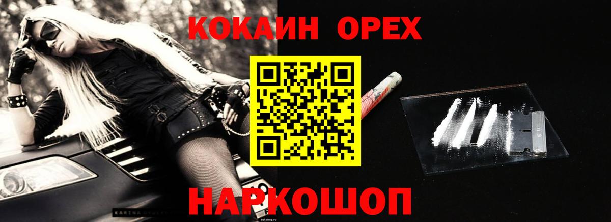 COCAIN 98% Павловский Посад