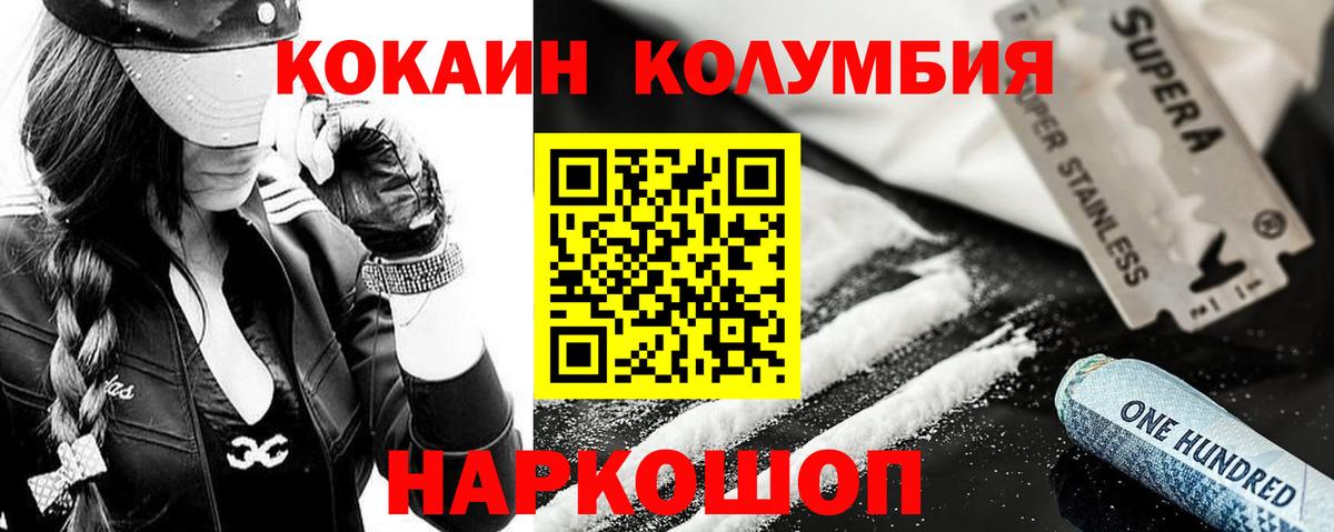 Кокаин VHQ  Вход с VPN  Павловский Посад 
