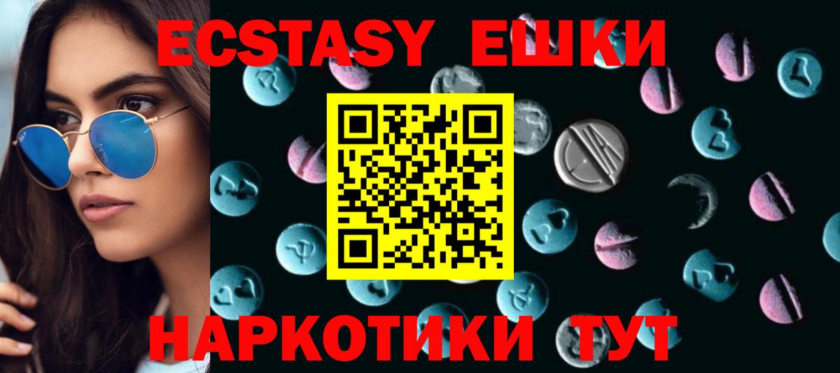ЭКСТАЗИ Cube  Экстази таблы  Павловский Посад  ЭКСТАЗИ  Вход с VPN 