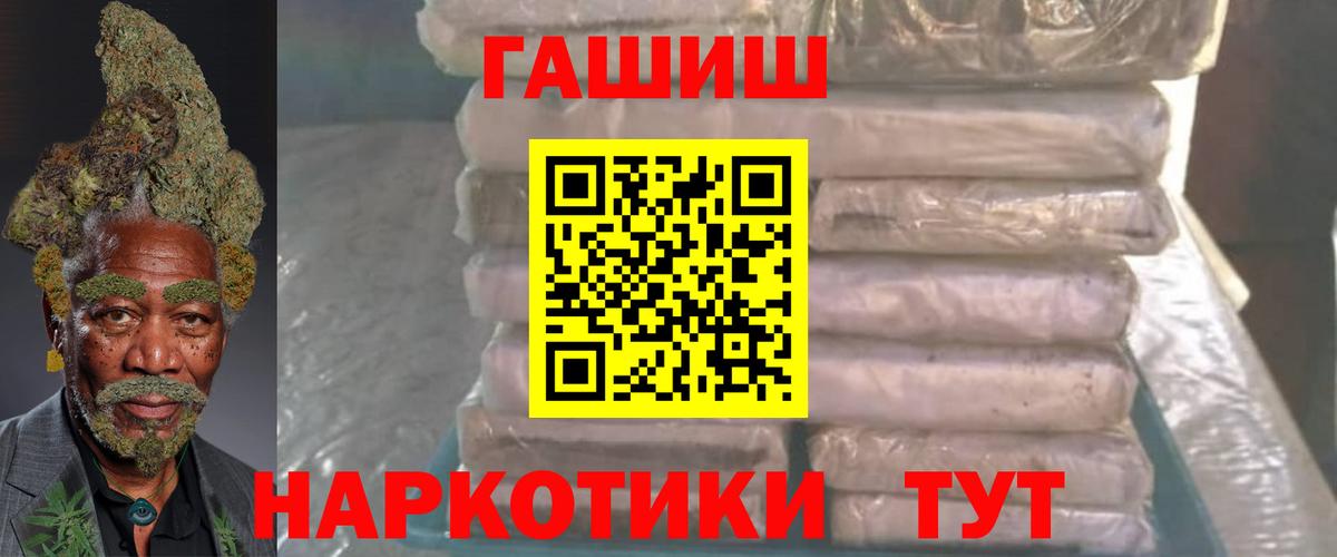ГАШИШ индика сатива  Вход с VPN  ГАШ убойный  ГАШ  Павловский Посад 