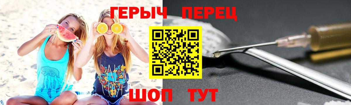 Героин гречка  Вход с VPN  Павловский Посад 