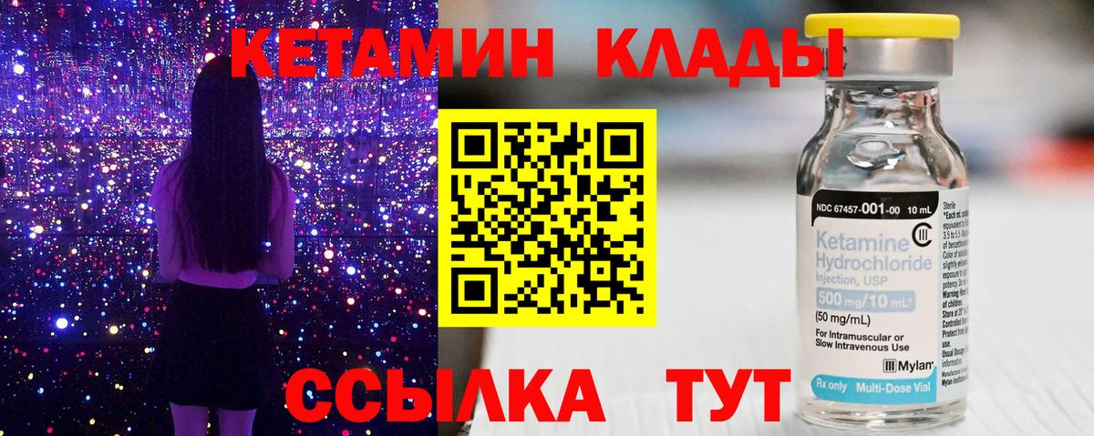 КЕТАМИН ketamine  Вход с VPN  Павловский Посад  КЕТАМИН VHQ 