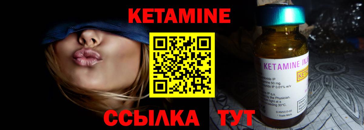 Кетамин ketamine Павловский Посад