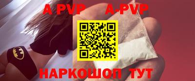 ALPHA-PVP Будённовск
