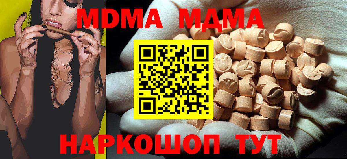 MDMA crystal Павловский Посад