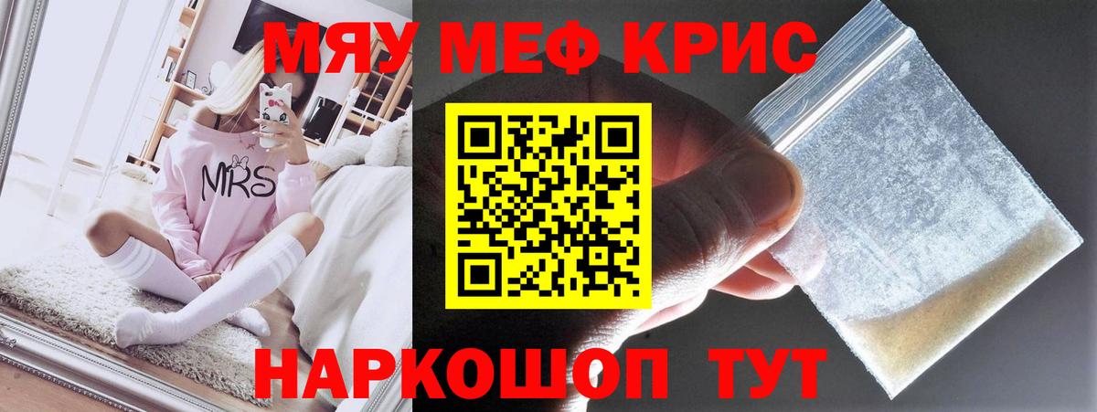 Павловский Посад  МЕФ 4 MMC  Вход с VPN  продажа наркотиков  Мефедрон кристаллы 