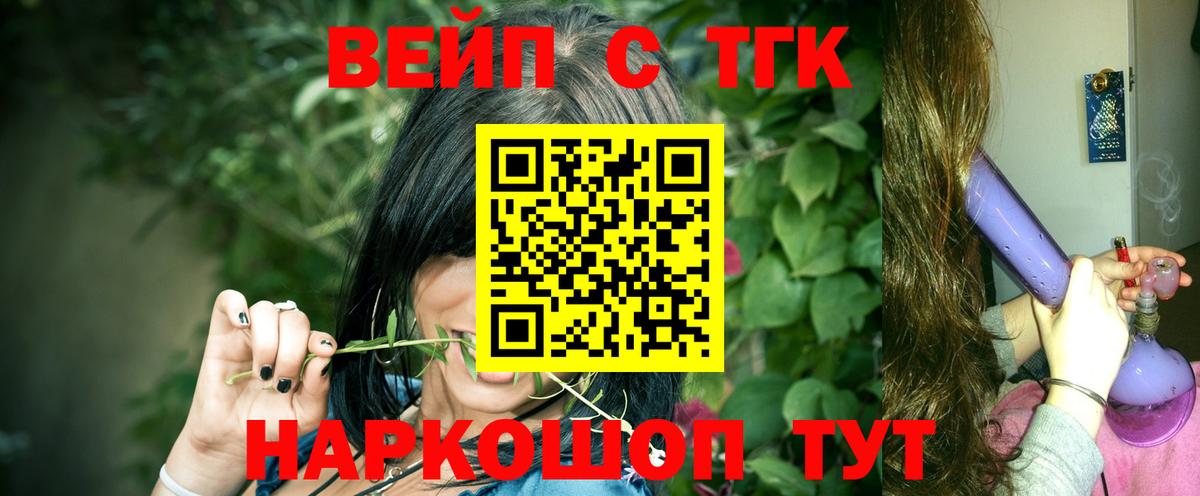 Павловский Посад  Дистиллят ТГК концентрат  Вход с VPN 
