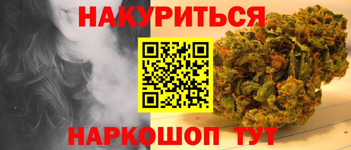 Бошки Шишки Ganja  Вход с VPN  Каннабис AK-47  Конопля тримм  Павловский Посад 